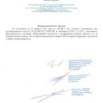 ФосАгро