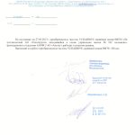 ФосАгро