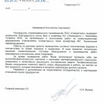Северсталь