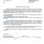 Северсталь