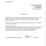 Южуралзолото Группа Компаний