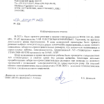Русал