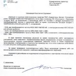 Северсталь